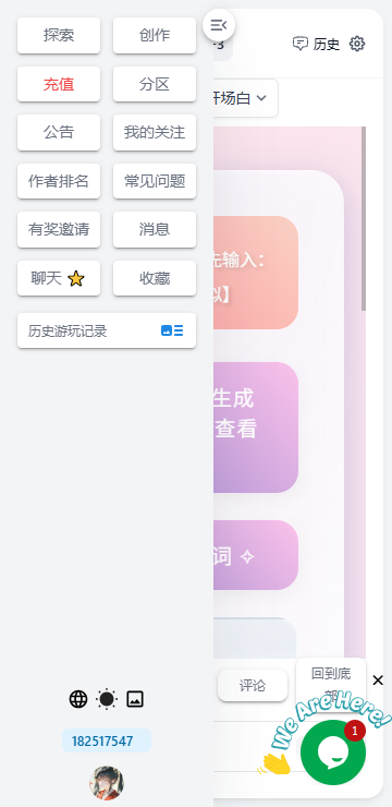职场导师